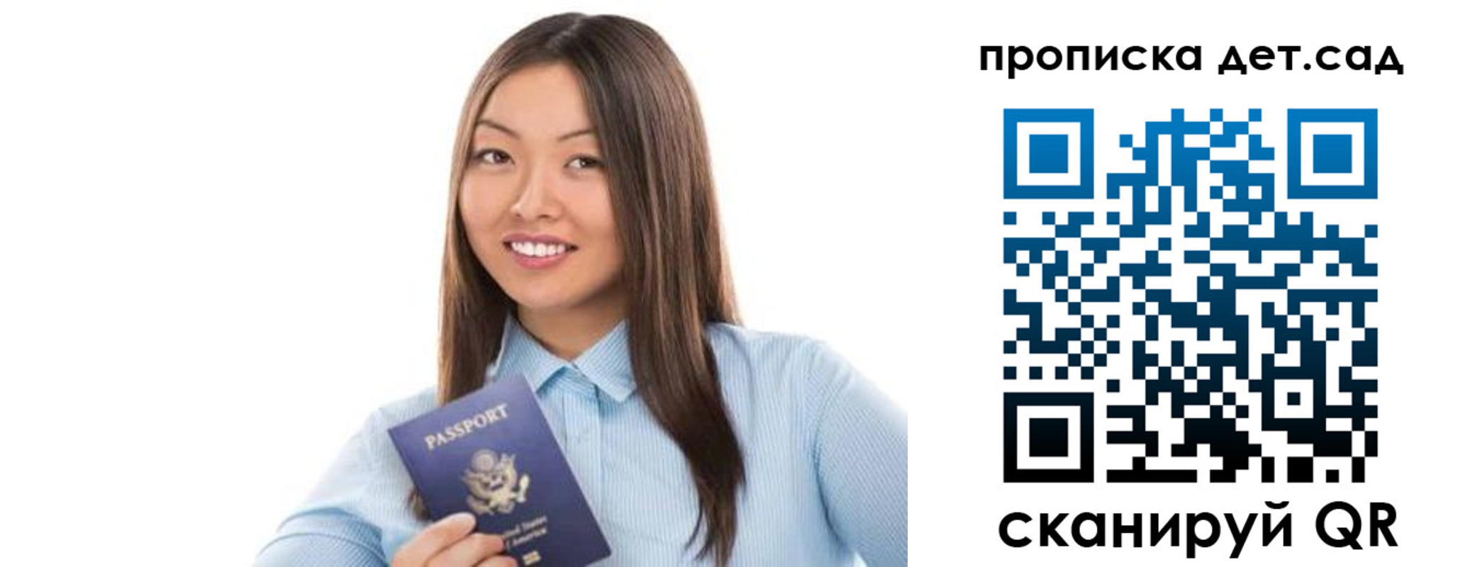 прописка штамп в Азове