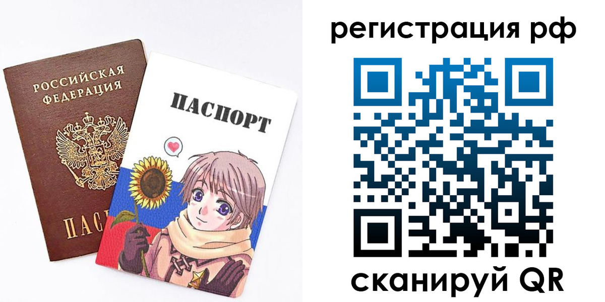 прописка 2025 в Азове