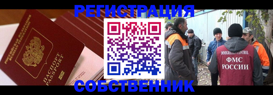 регистрация в Азове