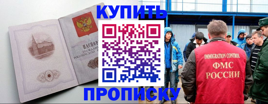 временная регистрация надежно в Азове