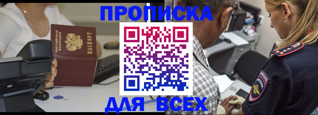 найти адрес прописки в Азове